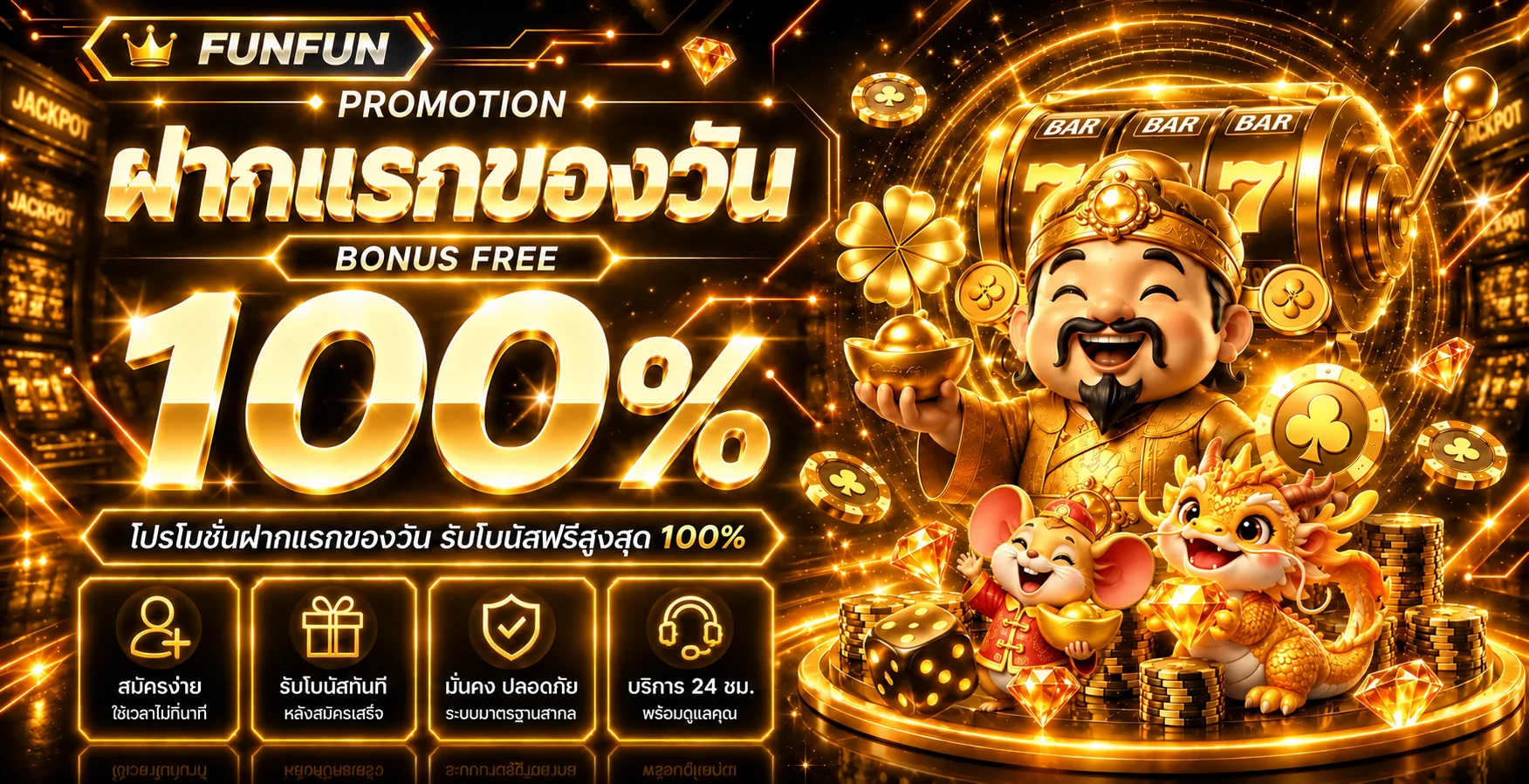 FunFun ทางเข้าเว็บตรง สมัคร ทดลองเล่นครบในที่เดียว